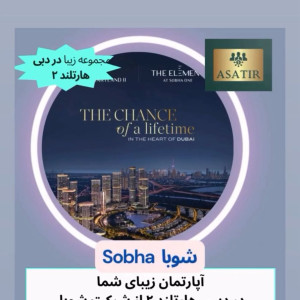 Asatir Real Estate - 3