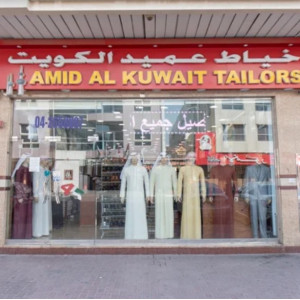 خياطی عميد الكويت مردانه Amid Al Kuwait Tailor - 1