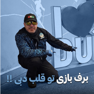 اسماعیل خسرو‌نژاد esmaeil khosronejad - 1