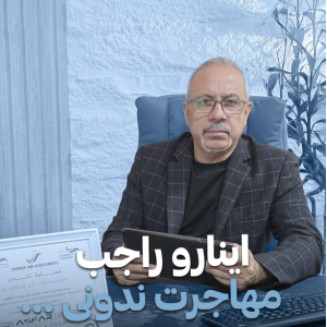 اسماعیل خسرو‌نژاد esmaeil khosronejad - 4