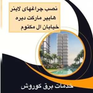 کوروش kourosh - 1