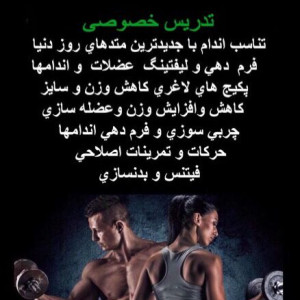 هنرهای رزمی، مربی فیتنس و مشاور تغذیه Martial Arts - 8