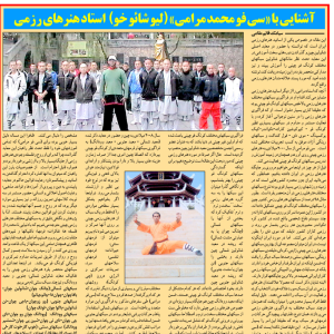 هنرهای رزمی، مربی فیتنس و مشاور تغذیه Martial Arts - 24