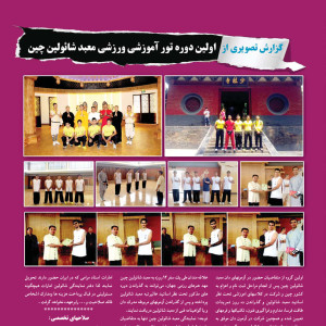 هنرهای رزمی، مربی فیتنس و مشاور تغذیه Martial Arts - 39