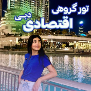 رانا عطارچیان Rana atarchian - 1