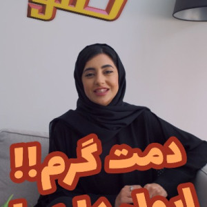 آموزش زبان عربی maleki arabic language - 1