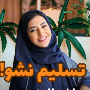 آموزش زبان عربی maleki arabic language - 4