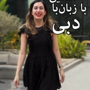 آموزش زبان انگلیسی English Class - 1