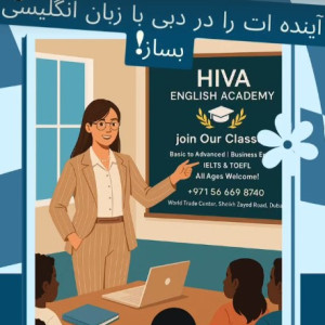 آموزش زبان انگلیسی English Class - 3