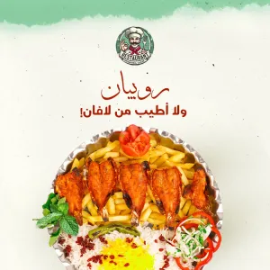 رستوران لافان - 1