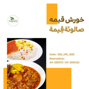 رستوران ترنج دبی Toranjdubai Resturant - 6