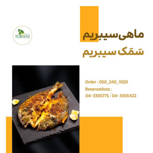 رستوران ترنج دبی Toranjdubai Resturant - 8