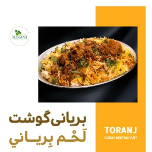 رستوران ترنج دبی Toranjdubai Resturant - 9