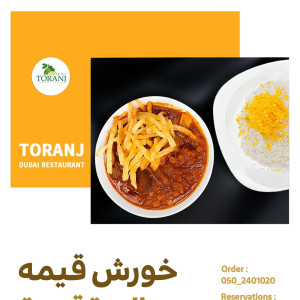 رستوران ترنج دبی Toranjdubai Resturant - 10