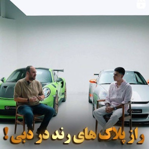 مسعود لامه Masoud Lame - 1