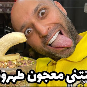 ویتامینه سندباد Vitamine Sandbad - 2