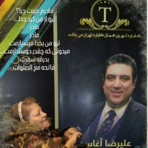 علیرضا آغاسی Ali Reza Aghasi - 3