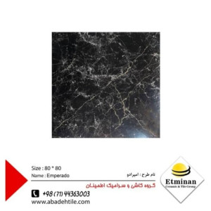 سرامیک و کاشی اطمینان Etminan Ceramic Tiles - 1