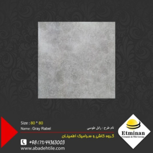 سرامیک و کاشی اطمینان Etminan Ceramic Tiles - 2