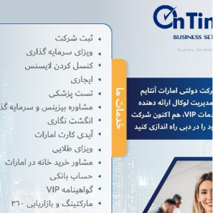 آن تایم OnTime - 1