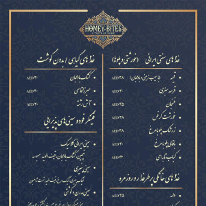 رستوران هومی بایتز دبی - 1