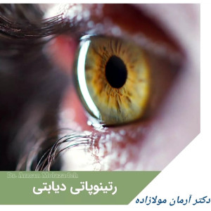 دکتر آرمان مولازاده - 1