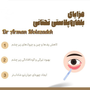 دکتر آرمان مولازاده - 4