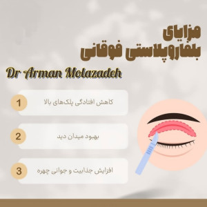 دکتر آرمان مولازاده - 5