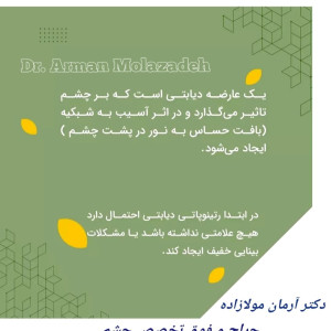دکتر آرمان مولازاده - 9