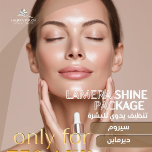 لامرا تاچ مدیکال سنتر - 3