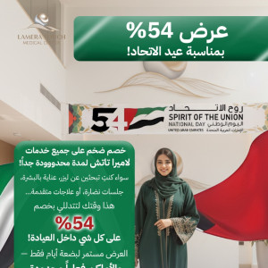 لامرا تاچ مدیکال سنتر - 9