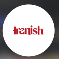 رستوران ایرانیان ایرانیش