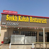 رستوران سیخ کباب