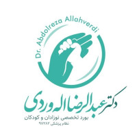 دکتر عبدالرضا اله‌وردی