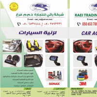 رائی تریدینگ | Raei Trading