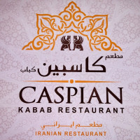 رستوران کاسپین
