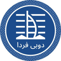 دبی فردا Dubai Farda