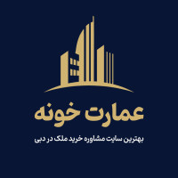 سایت مشاوره خرید ملک در دبی