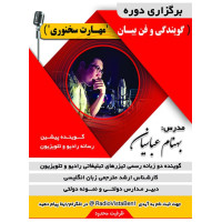 بهنام