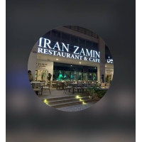 رستوران ایران زمین