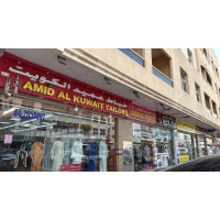 خياطی عميد الكويت مردانه Amid Al Kuwait Tailor