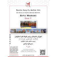 هنرهای رزمی، مربی فیتنس و مشاور تغذیه Martial Arts