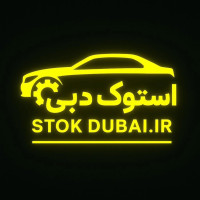 New and Used Auto Parts StockDubai
