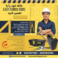 تکنیکال سرویس Technical Service