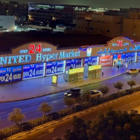 یونایتد هایپر مارکت United Hypermarket
