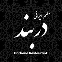 رستوران دربند