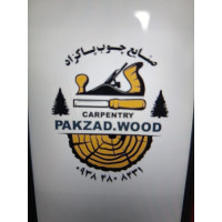 صنایع چوب پاکزاد Pakzad Wood