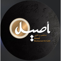 رستوران أصيل