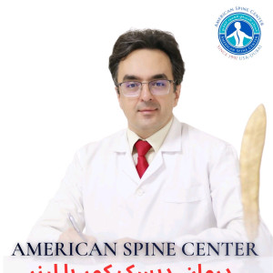 دکتر نادر ناظمیان فوق تخصص درد - 4