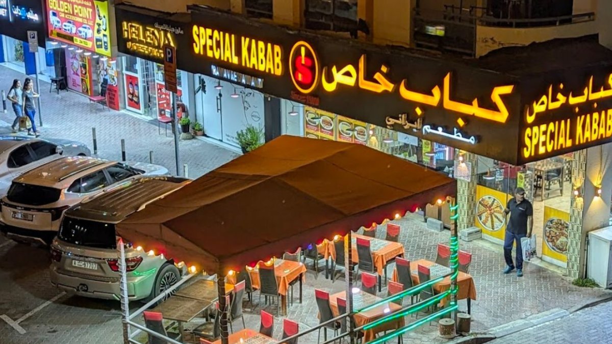 رستوران کباب خاص ایرانی